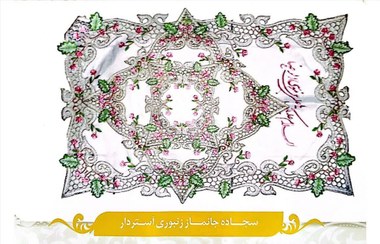 تصویر سجاده جانماز زنبوری گلابتون آستردار 