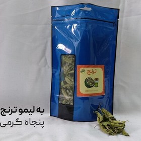 تصویر به لیمو اعلا ترنج 20 گرمی 