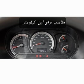 تصویر قاب دور کیلومتر نورانی مناسب برای خودرو تیبا و ساینا 