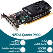 تصویر کارت گرافیک پی ان وای NVIDIA Quadro P600 2GB GDDR5 کدQ6 NVIDIA Quadro P600 2GB GDDR5