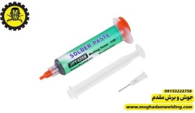 تصویر خمیر قلع سرنگی 