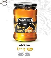 تصویر عسل شیشه‌ای ۸۲۰ گرمی ناصر (حداقل سفارش: شِل ۶ عددی) 