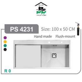 تصویر سینک پرنیان استیل Ps 4231 توکار Parnian Steel inset sink Ps-4231