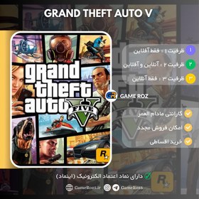 تصویر اکانت قانونی بازی Grand Theft Auto V برای PS4 و PS5 