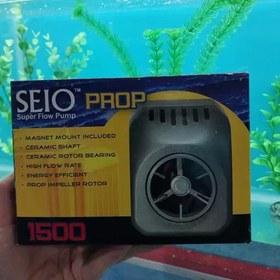 تصویر موج ساز SEIO اکواریوم آب شور 1500 