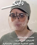 تصویر شیلد صورت عینک مخصوص ناخن کار 