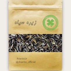 تصویر زیره سیاه 