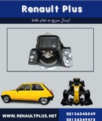 تصویر دسته موتور راست ال90 قدیم 