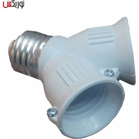 تصویر سرپیچ لامپ 1 به 2 هرو مدلE27-2E27 