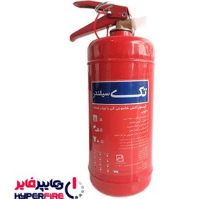 تصویر کپسول آتش نشانی پودر و گاز 1 کیلویی تک سیلندر 1kg tak cylinder powder and gas capsule