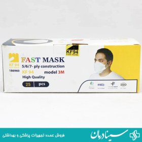 تصویر ماسک 5 لایه سه بعدی فست رنگ سفید 25 عددی 5 لایه 