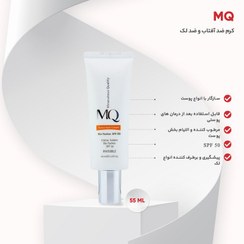 تصویر کرم ضد آفتاب ام کیو مدل بی رنگ بایوتاچ حجم 55 میلی لیتر 