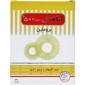 تصویر کپسول آناهیل 500 میلی گرم سلامت پرمون امین 30 عددی ا Anaheal 500 mg Anaheal 500 mg