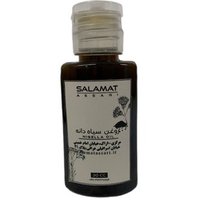 تصویر روغن سیاه دانه ارگانیک ۳۰میل طبیعی سلامت Organic black seed oil, 30 ml, natural salamat