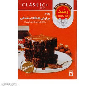 تصویر پودر کیک براونی شکلات فندقی رشد ۴۰۰ گرم 