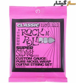 تصویر سیم گیتار الکتریک ارنی بال مدل 2253 ERNIE BALL ROCK N ROLL 