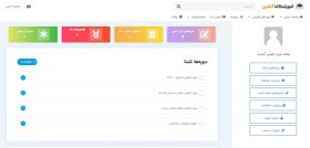 تصویر طراحی سایت آموزشگاه آنلاین (با قابلیت چند مدرس) 