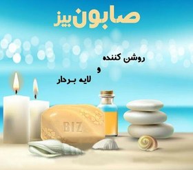 تصویر صابون روشن کننده و لایه بردار دکتر بیز Dr.BIZ Exfoliating and Brightening Soap