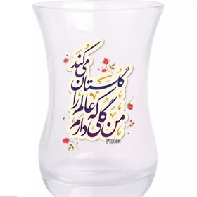 تصویر استکان تک عددی کمر باریک بدون دسته 