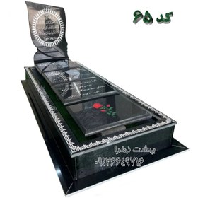 تصویر سنگ قبر لاکچری مشکی طرح یاران - کد 65 