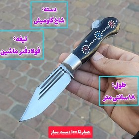 تصویر چاقوی بابای اصل چاقوی بابا چاقوی معروف بابا چاقوی اصل زنجان دکترچاقو چاقوی ضامن دار بابا چاقوی دسته استخوان گاومیش شاخ 