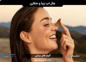 تصویر سابلیمینال چال گونه 