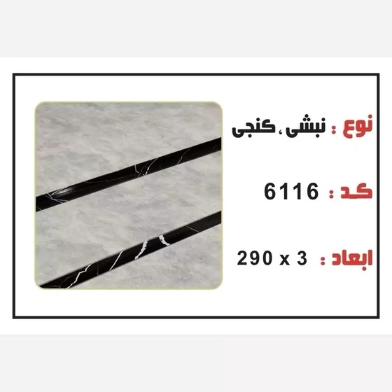 خرید و قیمت 20رنگ نبشی PVC ابعاد3 cm درطول290 cm،با هزینه بسته بندی ...