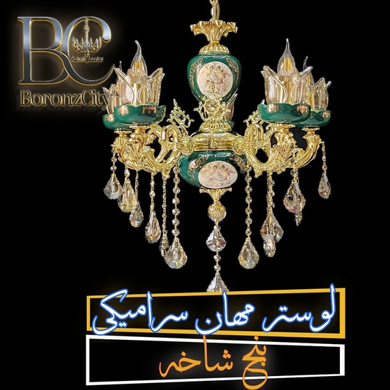 خرید و قیمت مهان سرامیکی | ترب