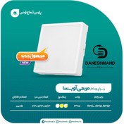 تصویر چراغ مربع روکار 36 وات آویسا پارس شعاع توس 