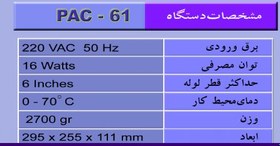 تصویر رسوب زدا الکترونیکی پاکاب کنترل مدل PAC-61 