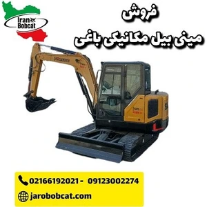 تصویر فروشگاه جارو بابکت