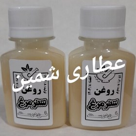 تصویر روغن شتر مرغ اصل و دست ساز (60 سی سی) 