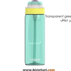 تصویر قمقمه طلقی نی دار 750 ml مدل Lagoon برند کامبوکا Kambukka 