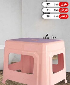 تصویر چهارپایه 30 نظیف - صورتی 