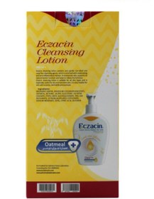 تصویر لوسیون شوینده دست و صورت بدن اگزاسین Cleansing lotion