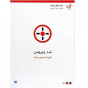 تصویر آنتی ویروس شید افزار رایانه تک کاربره یک ساله 