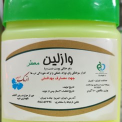 تصویر وازلین معطر ازمک 