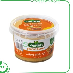 تصویر کره خالص بادام زمینی وگان ویگر 300 گرم