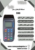 تصویر کارتخوان برند پکس مدل s90 