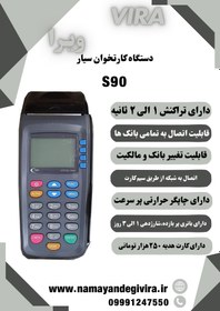 تصویر کارتخوان برند پکس مدل s90 