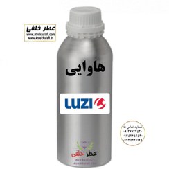 تصویر نمایندگی پخش عمده عطر هاوایی زنانه و مردانه - برند میلتون - شرکت لوزی LUZI 