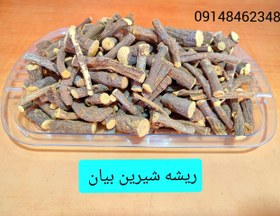 تصویر ریشه شیرین بیان ـ ۲۵۰گرم 