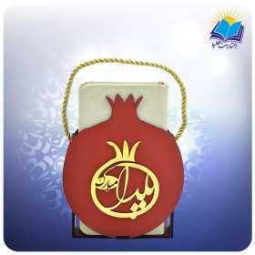 تصویر کتاب فال حافظ و ساک طرح انار کاغذ تحریر (کد ۲۱۲)انتشارات هلیا General Keys of Paradise212