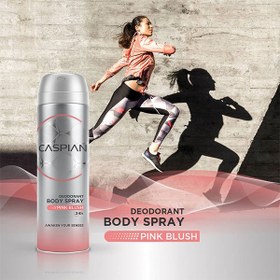 تصویر اسپری خوشبوکننده بدن پینک بلاش کاسپین150میلی لیتر ا CASPIAN DEODORANT BODY SPRY PINK BLUSH 150ml CASPIAN DEODORANT BODY SPRY PINK BLUSH 150ml