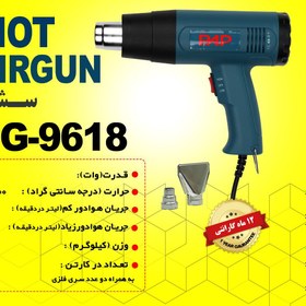 تصویر سشوار صنعتی HOT AIRGUN