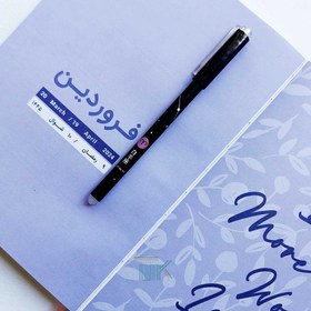 تصویر روان‌نویس پاک‌کن‌دار ماه های تولد Pen With Birthday Month