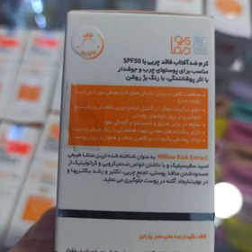 تصویر ضدآفتاب پرودرما فاقد چربی بژ روشن اورجینال 50درصد 