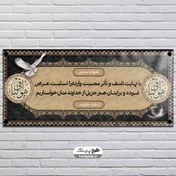 تصویر طرح آماده بنر تسلیت با تم مشکی 