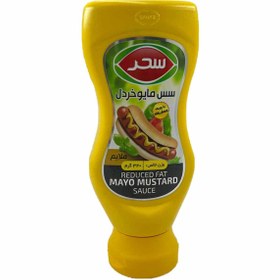 تصویر سس مایوخردل ملایم ( چربی کاهش یافته ) سحر 340 گرم 