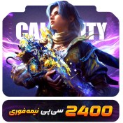 تصویر 2400 سی پی نیمه فوری کالاف دیوتی موبایل 